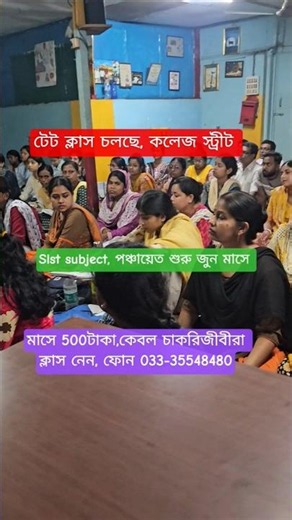 TET Slst class college St #kamalhossain #tetcdp #tetpedagogy #slst #slstsubject