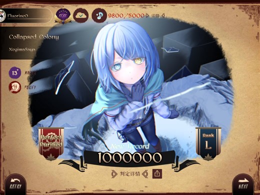 【Lanota】 （3.12新曲）Collapsed Colony Master Lv.13  Perfect Purified