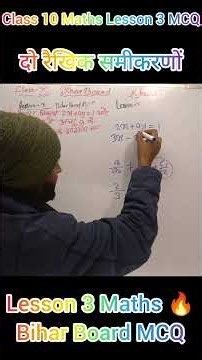 Q5. Lesson 3 MCQ in Hindi Class 10 Maths | Pair of Linear Equations | #shorts #biharboard2026