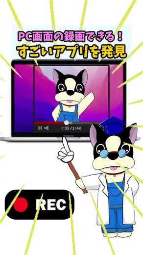 Mac/Windowsの画面録画出来る凄いアプリを発見。Netflixなどのサブスク動画の録画も…。 #pr#EaseUSRecExperts #mac画面録画 #画面録画アプリ #動画編集