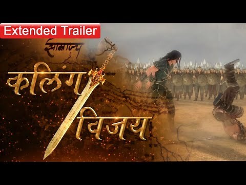 Kalinga Vijaya Extended Trailer | Ashoka The Great | Cordova Joyfull Learning