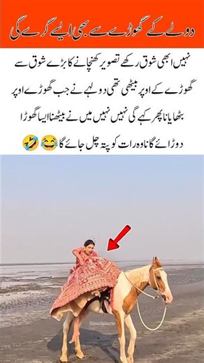 Bridal Horse Ride Turns Into Real Fear 😂🐎#DesiWedding #FunnyBride #HorseRide #ViralShorts#funnynew#