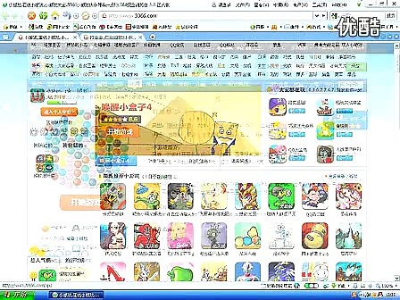 3366、4399小游戏下载 视频教程，无需任何软件 即下即玩！