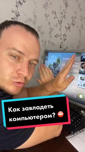 Надоело делиться компом?) завладей им!😈 #профирекомендует #игрыонлайн #csgo #компьютерныйпранк #блокировка