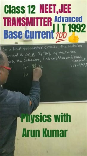 #transmitter class 12 Physics cbse, IIT 1992