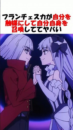 Francesca summons her past self using herself as a catalyst. [Fate] #fgo #fate #strangeFake #shorts