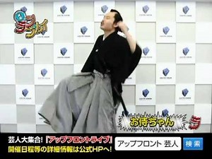 Comedy Love Play "Samurai-chan" ~Facebook Ver.