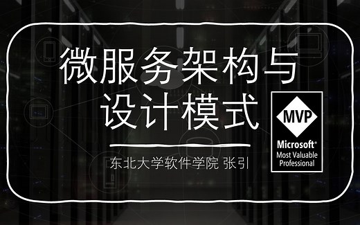 微服务架构3：JSON Web服务基础