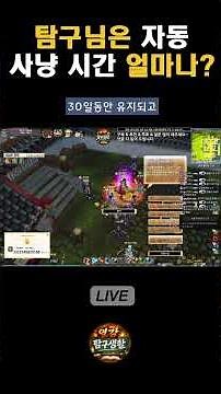 사냥 시간 늘리는 방법, 보조행낭, 출석이벤트#열혈강호 #열혈강호온라인#열강탐구생활 #열혈탐구생활 #크래용 #Yulgang #yulgangonline #yulgangpc