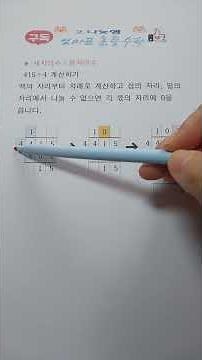 초등 3학년 2학기 수학 나눗셈 1분 요약강의(3-28)