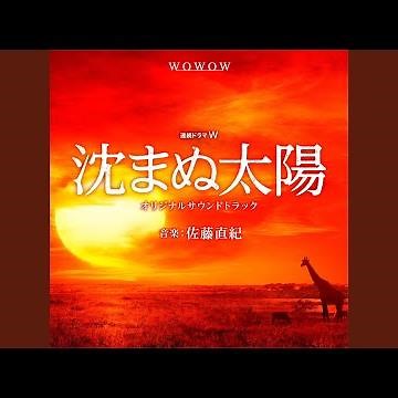 炎威