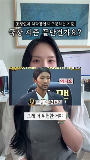 (저장) 조정장인지 하락장인지 구분하는 기준✅