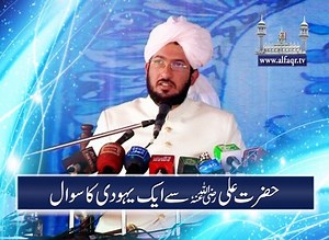 Deen Islam is complete code of life. [ Explained By: His Excellency Sahibzada Sultan Ahmed Ali Sb ] In annual Melad e Mustafa SAWW & Haq Bahoo Conference, organized by Islahee Jamaat & Aalmi Tanzeem ul Arifeen, at Toba Tek Singh on 15th January 2014. | Islahi Jamaat and Aalmi Tanzeem-ul-Arifeen (Edifying Movement)
