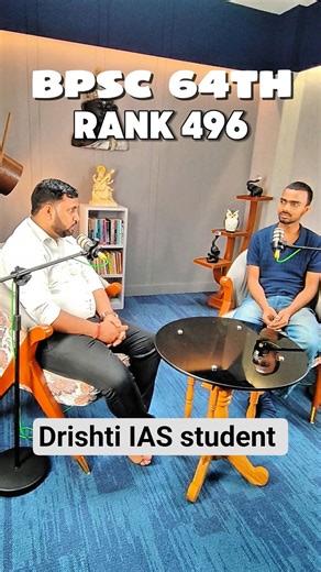 podcast with Amit sir.. BPSC 64th rank 496
