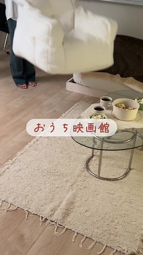 ＼秋にゆったり楽しむおうち映画館／ #littlerooms #リトルルームス #リトルム #韓国インテリア #韓国インテリア雑貨 #おうち映画館 #ホームシアター #プロジェクター