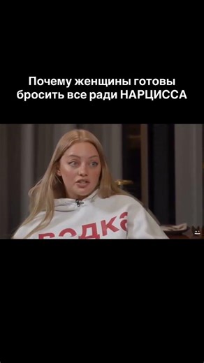 ПОЧЕМУ ЖЕНЩИНЫ ГОТОВЫ БРОСИТЬ ВСЕ РАДИ НАРЦИССА #нарцисс #отношения #абьюз #психология
