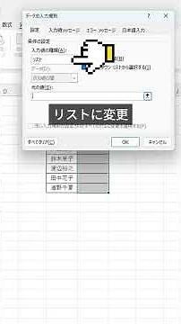 【Excel】プルダウンの作り方 #パソコン #パソコン修理 #ハビス #沼津