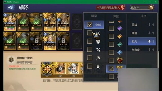 【WOR】巅峰夫人强度测试 省流：单体大部分面西拉斯上位，同时具备些许对群能力 游戏名：Watcher of realms 潮汐守望者