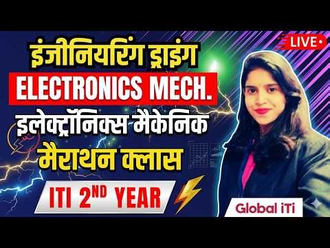 मैराथन क्लास | Electronics Mechanic Engineering Drawing 2nd Year