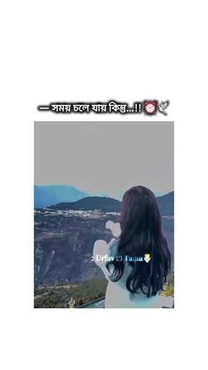 Somoy Chole Jay — short TikTok poem about time