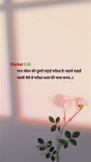 𝑺𝒕𝒖𝒅𝒆𝒏𝒕’𝒔 𝑩𝒊𝒈𝒈𝒆𝒔𝒕 𝑩𝒂𝒕𝒕𝒍𝒆 – 𝑬𝒙𝒂𝒎 📚⚔️✨#𝑺𝒕𝒖𝒅𝒚📚 #𝑬𝒙𝒂𝒎📝 #𝑩𝒂𝒕𝒕𝒍𝒆⚔️ #𝑴𝒐𝒕𝒊𝒗𝒂𝒕𝒊𝒐𝒏🔥