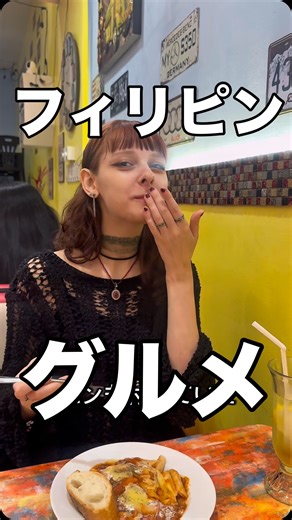 Aya tee| アナスタシア on Instagram: "フィリピン旅行で行きたい！🇵🇭居心地のいいレストラン・Erin’s Artists’ Lounge and Cafe @erinsalc 📍Ali Mall, Upper Ground Level, P. Tuazon Blvd, Cubao, Quezon City, 1109 Metro Manila #マニラ#フィリピン観光 #フィリピン料理"