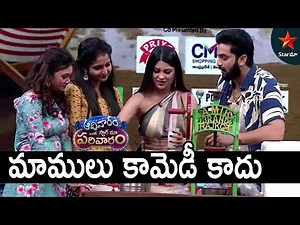 Hamida Making Special Ice Gola | Aadivaaram With Star Maa Parivaaram Highlights | Star Maa