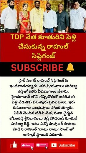 Star Singer Rahul Sipligunj Weds Harinya Reddy! ❤️💍 #RahulSipligunj #Wedding