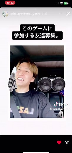 橘慶太と松浦亜弥のラブラブな日常