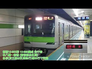 【乗降促進なりすぎw】都営10-300形10-380編成 走行音 本八幡～新宿(都営線全区間) 各停橋本行で収録