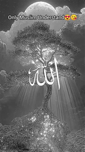 Only Musl4Understand #gussewhoworld #love #shortvideo #islamicshorts #islamiquiz