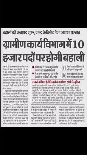 bihar government job, #job #jobs,#jobvacancy, #government job