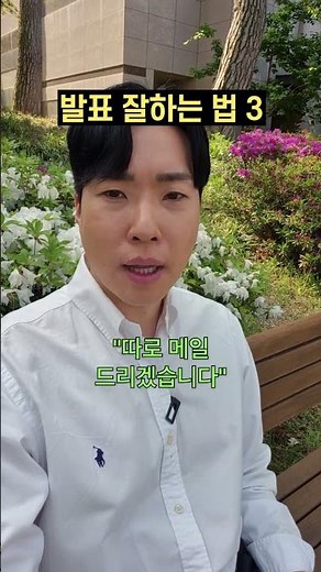 발표 잘 하는법 3가지