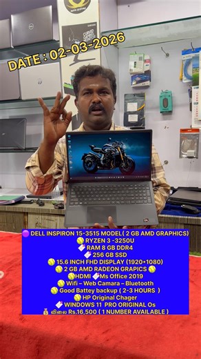 🟣 விலை Rs.16,500 🟣 RYZEN 3 -3250U 🟣 DELL INSPIRON 15-3515 MODEL 🟣 | விலை Rs.16,500 🔖