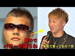 亀田和毅が井上尚弥との戦いに自信満々「今までとは違うで」「自信ある」