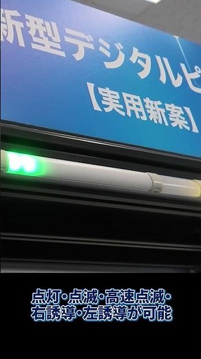 迷わないピッキングの仕組み｜LED搭載デジタルピッキング表示器