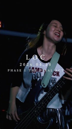 #LOC #エルオーシー 『 #声 』 #shorts #バンド #loc #girlsband #邦ロック #rockband