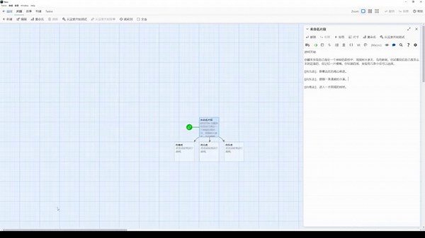 【Twine】像寫作一樣開發文字冒險互動遊戲