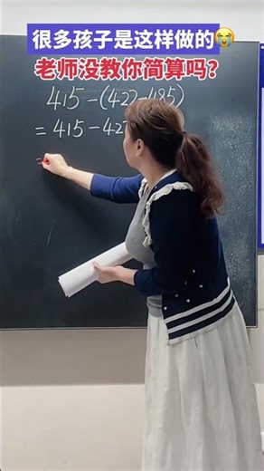 Many fourth-grade students struggle with removing parentheses in math. Please type your solution ...