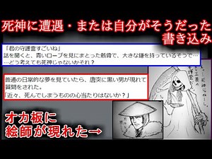 【２ch怖い話】死神【ゆっくり】