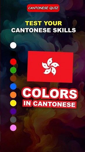 Learn Cantonese: 11 Basic Colors | Quiz