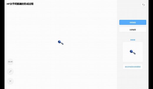 【化学】 HF分子间氢键的形成过程