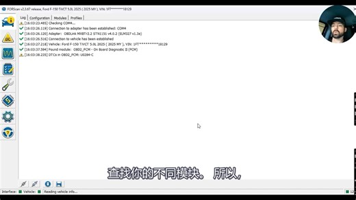 如何使用FORScan 诊断你的汽车问题，以及如何修改硬件参数