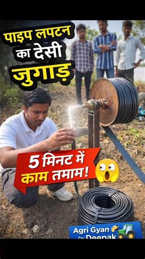 Pipe Rolling Desi Jugaad Machine