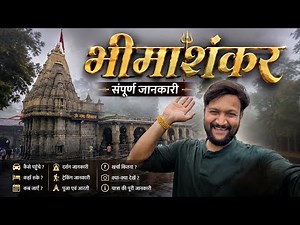 Bhimashankar Jyotirlinga Yatra 2026 | Complete Travel Guide | Darshan, Route, Stay, Budget & Updates
