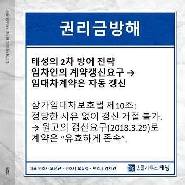 “권리금 회수 방해로 손해배상 1억 2천 청구 → 청구포기”방어사례!!