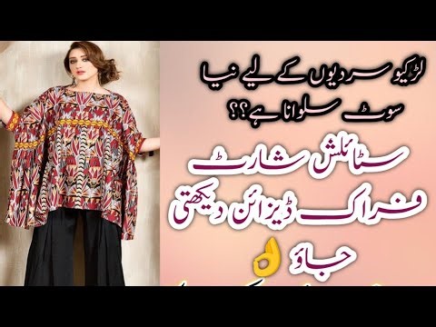 latest frock design for ladies/trending frock design for ladies #shortfrockdesignsforgirls