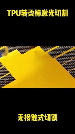 Laser-cut TPU heat transfer labels