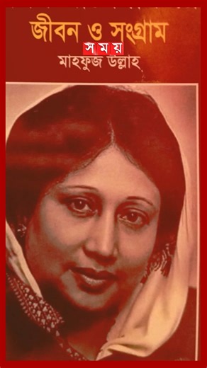 শান্তি-টিপসি-পুতুল যেভাবে হয়ে উঠলেন বেগম জিয়া #khaledazia #biography #bnp #reels #somoytv | somoynews.tv