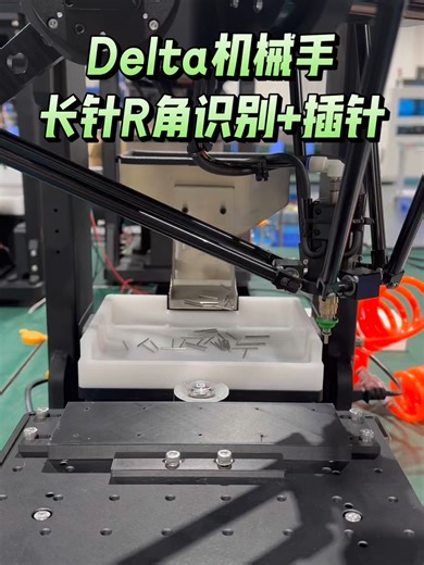 Yige Intelligent D400 Delta Parallel Robot: Pin-Insertion Specialist